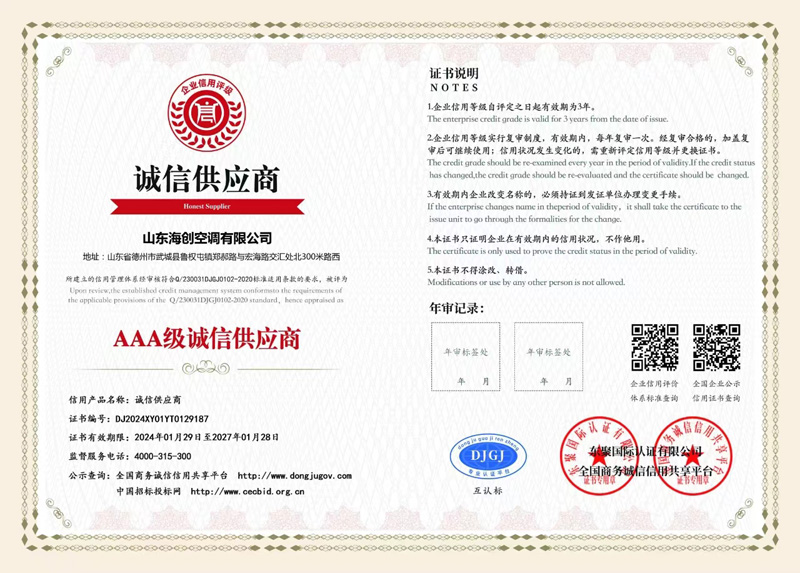 AAA level honest supplier